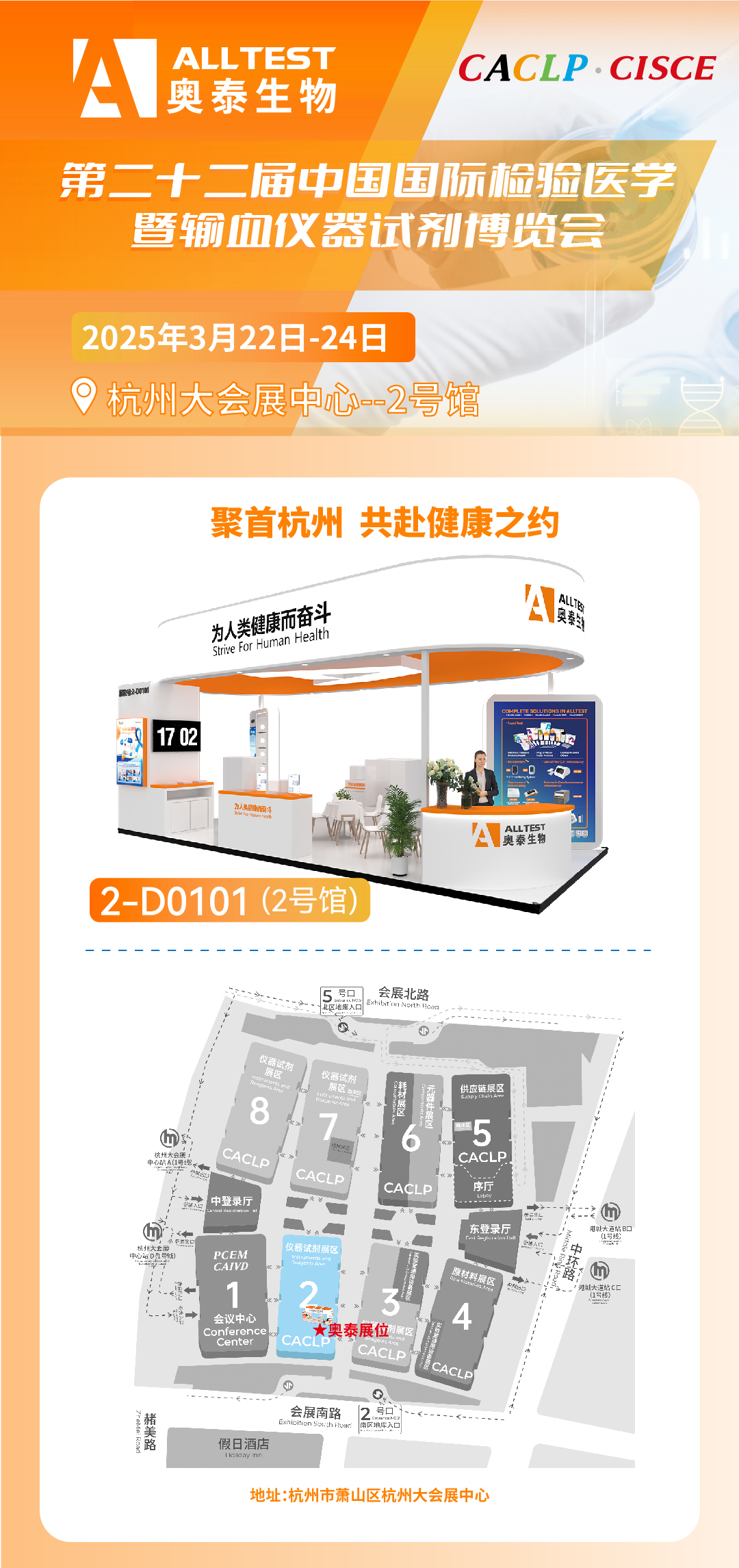 Biểu đồ giới thiệu triển lãm Hàng Châu 2025 (1080px)_Bản vẽ-1_01.jpg